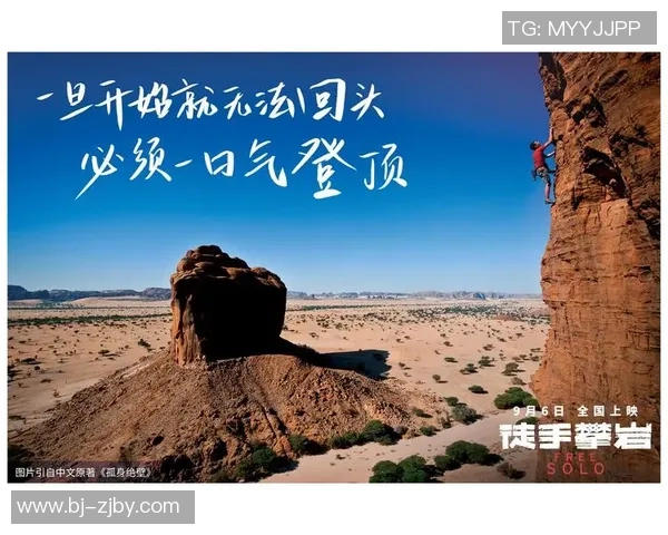 攀岩女将刘娜的奋斗历程与心路历程分享